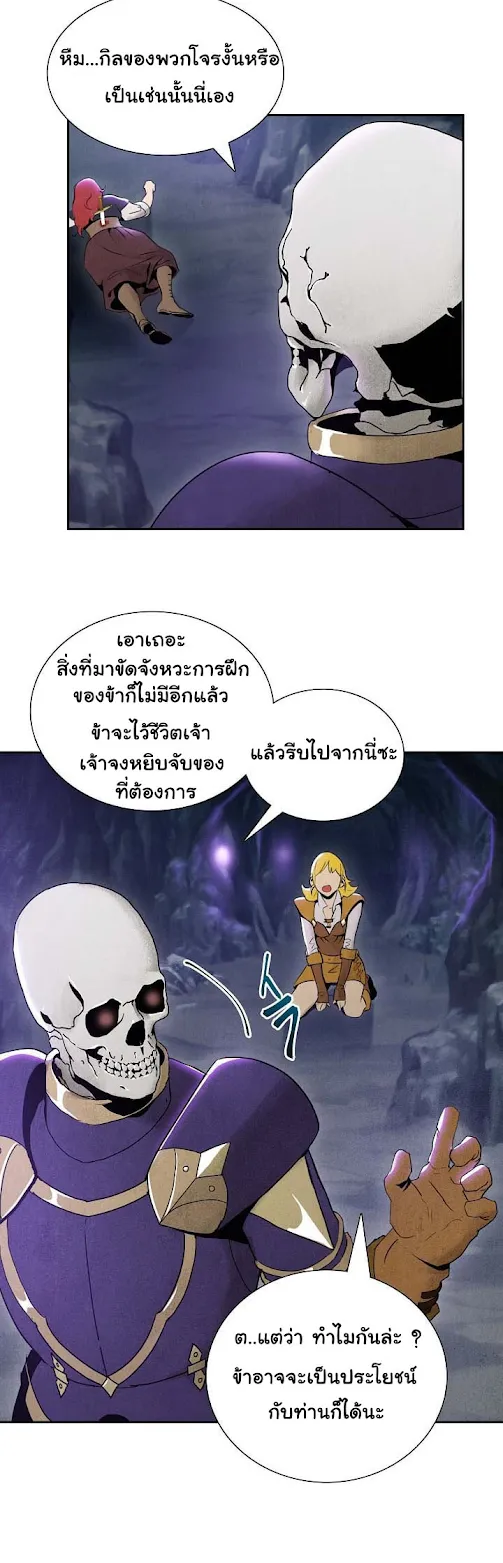 The Skeleton Soldier Failed to Defend the Dungeon ตอนที่ 7 หน้า 10
