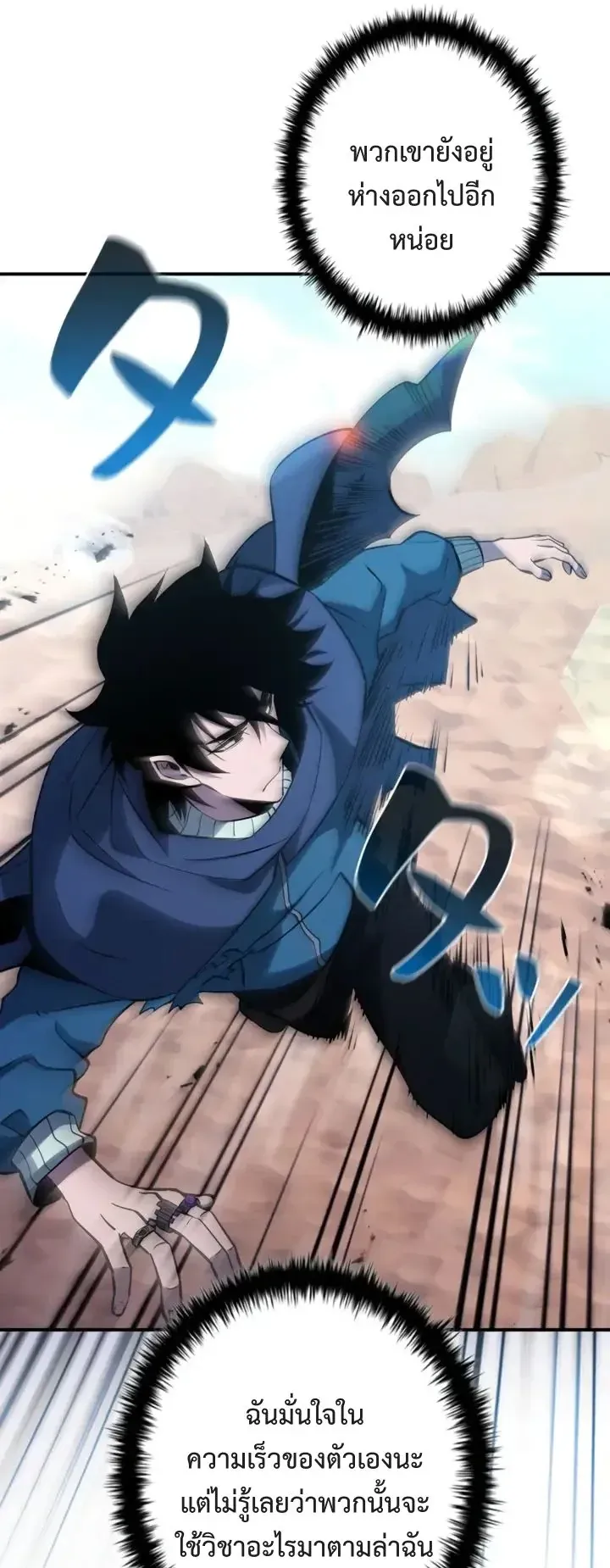 World’s Strongest Survivor ตอนที่ 22 หน้า 15
