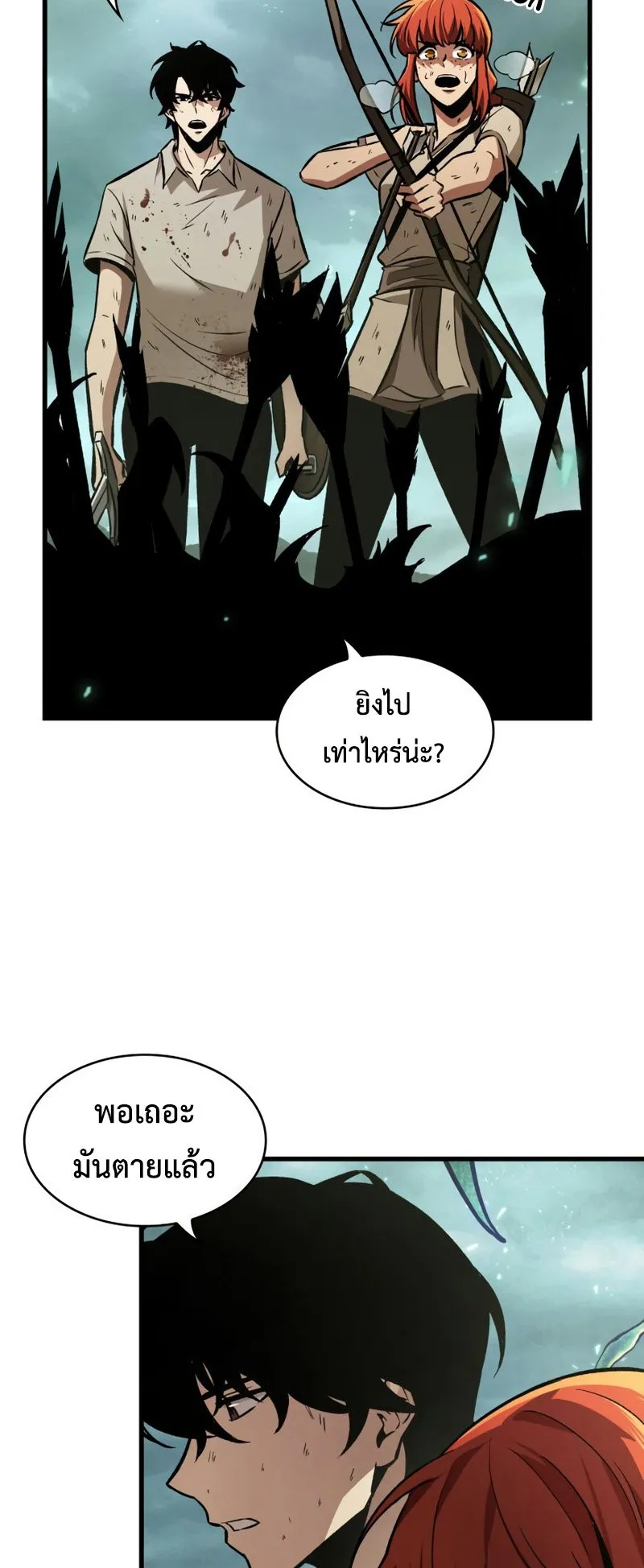 Pick Me Up, Infinite Gacha ตอนที่ 4 หน้า 14