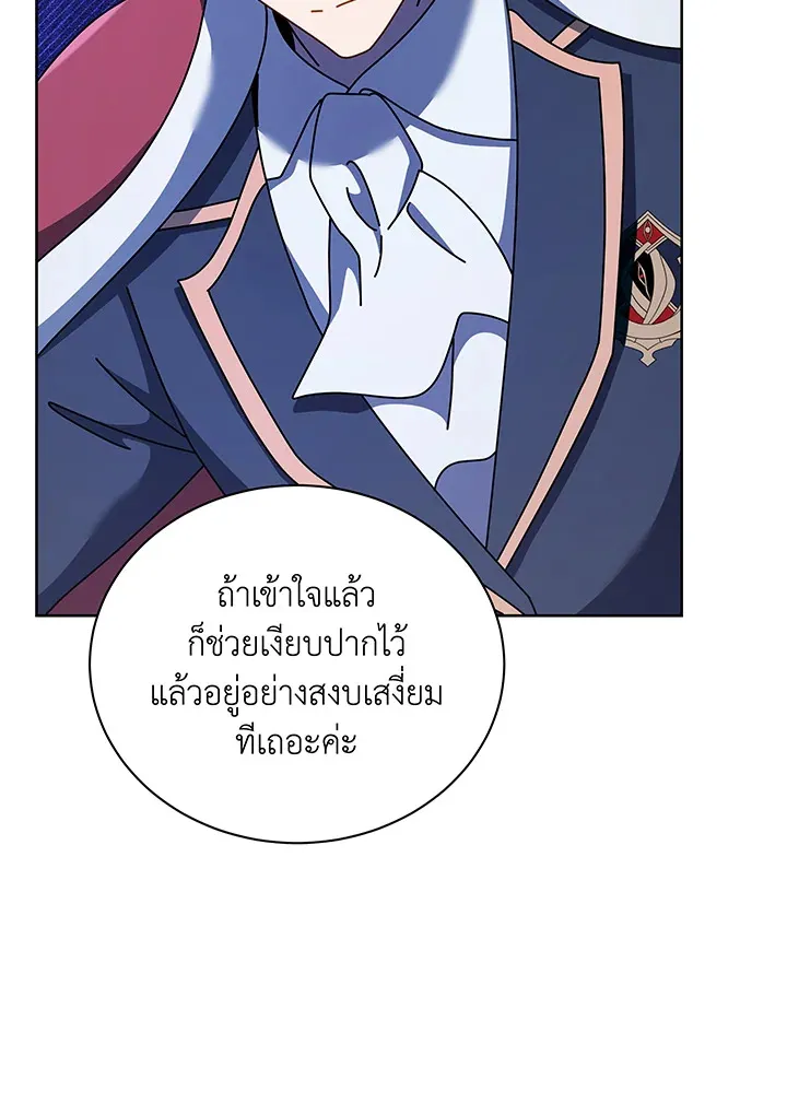 Necromancer Academy’s Genius Summoner Chapter 111 หน้า 112