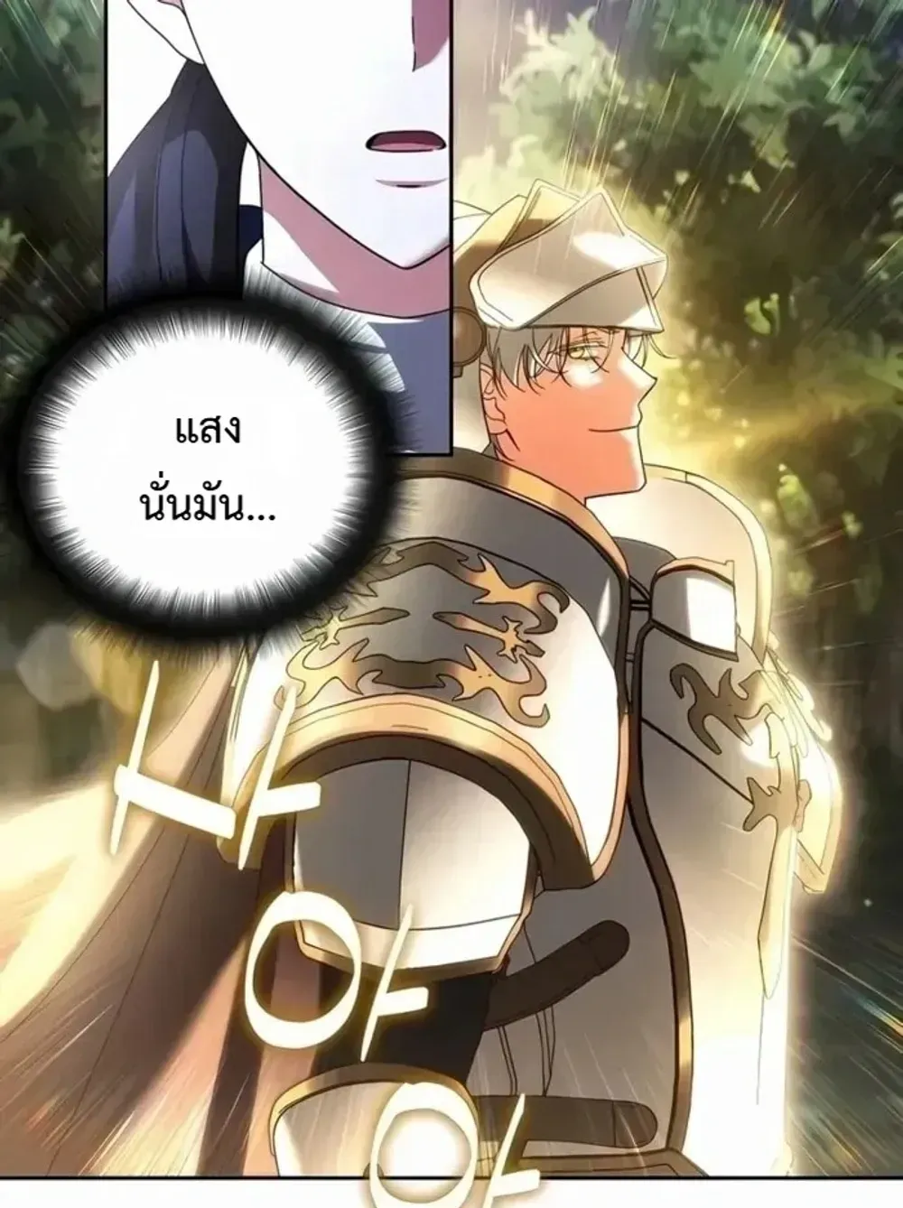 Sovereign of the Infinite Clones ตอนที่ 77 หน้า 53