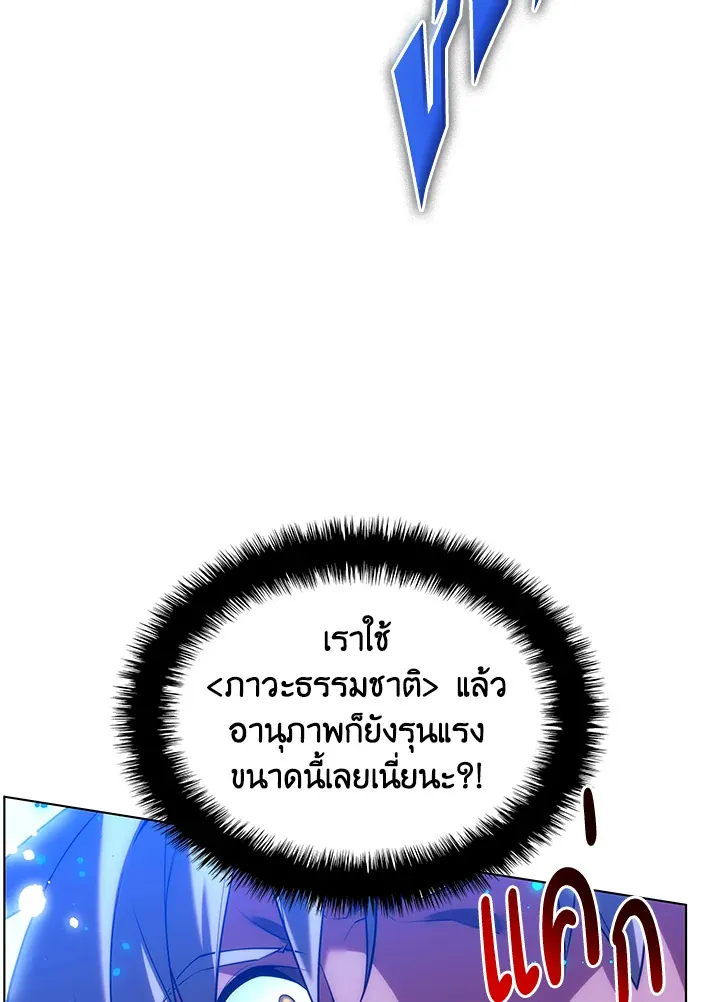 Overgeared ตอนที่ 167 หน้า 120