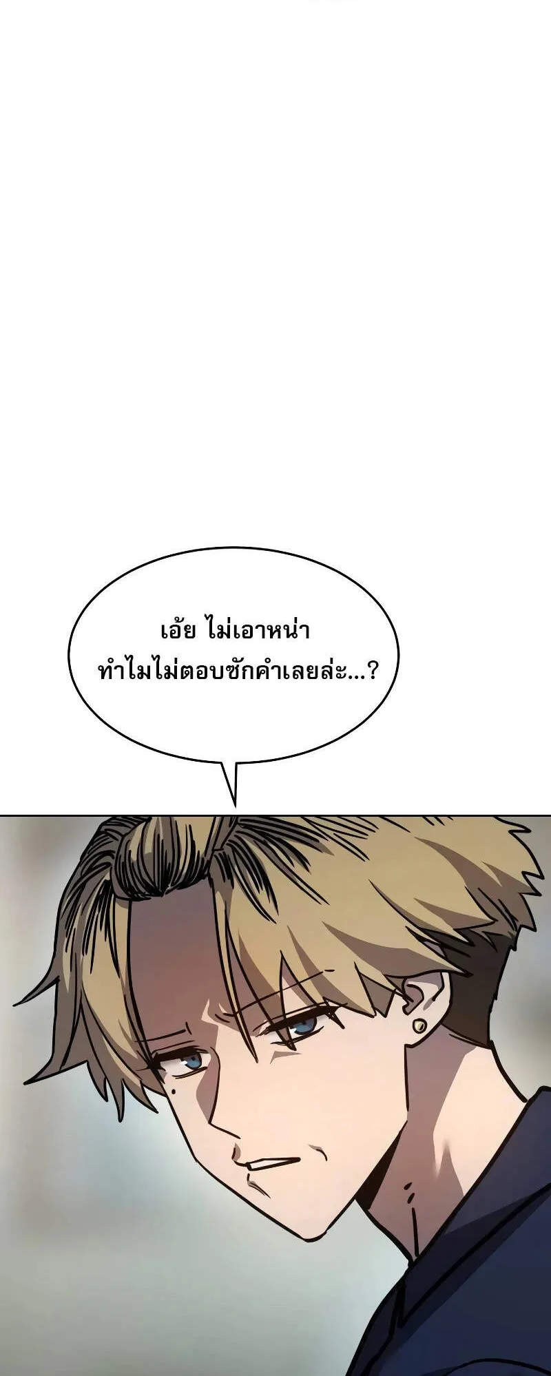 Laws of The Good Child ตอนที่ 8 หน้า 30