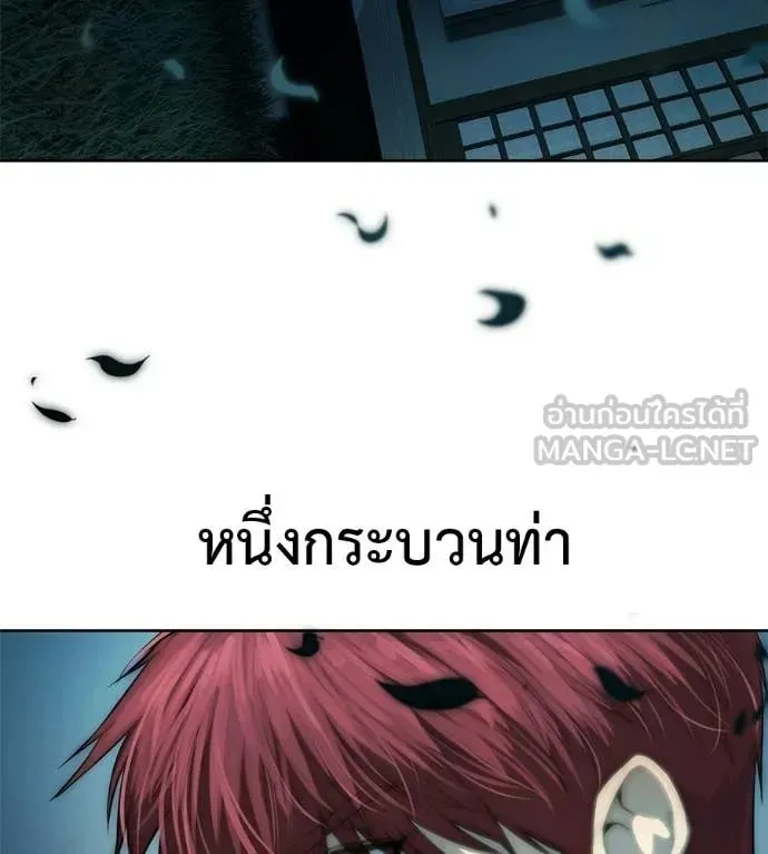 Red Shirt ตอนที่ 33 หน้า 13