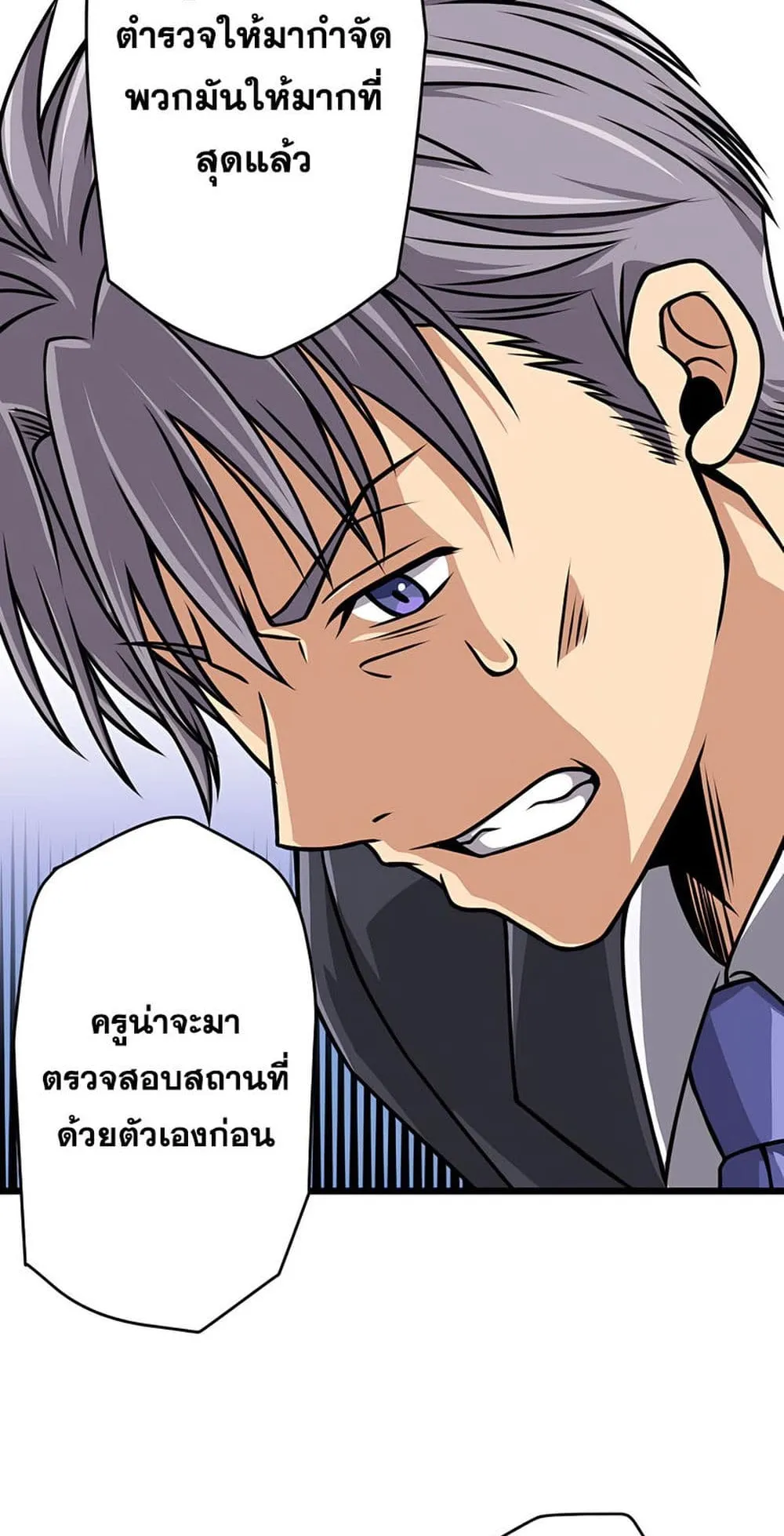 Magic Level 99990000 All-Attribute Great Sage ตอนที่ 6 หน้า 21