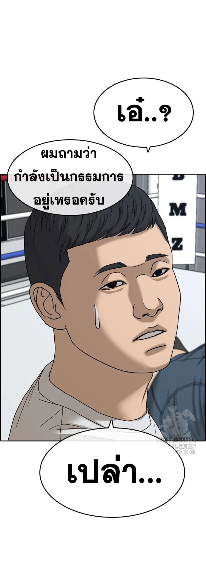 Loser Life 2 ตอนที่ 13 หน้า 99