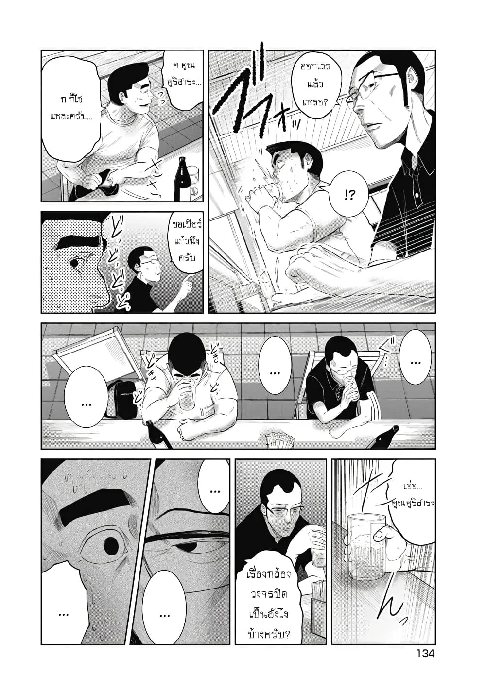 Kono Ko Shirimasenka? ตอนที่ 6 หน้า 6