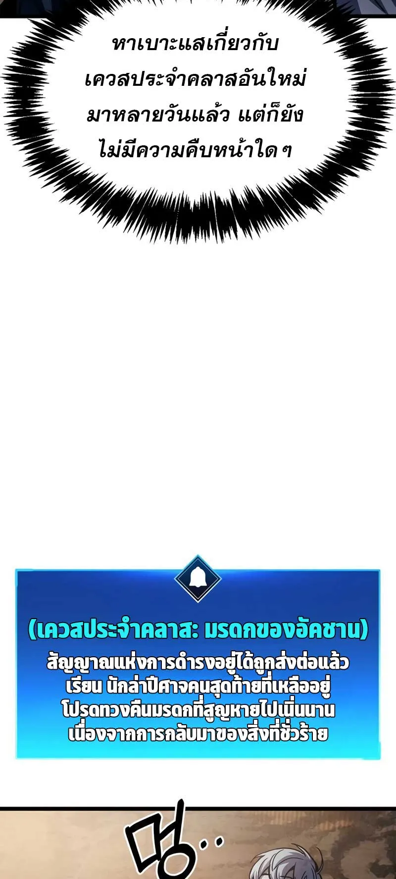 The Player Hides His Past ตอนที่ 53 หน้า 56