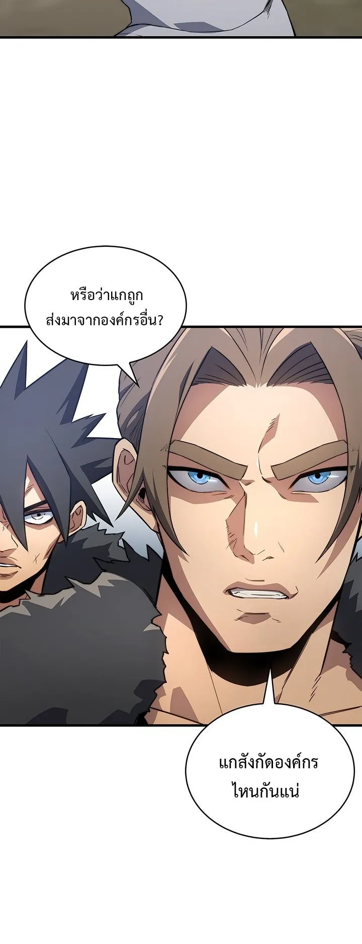 Return of the Apocalypse-Class Death Knight ตอนที่ 3 หน้า 24