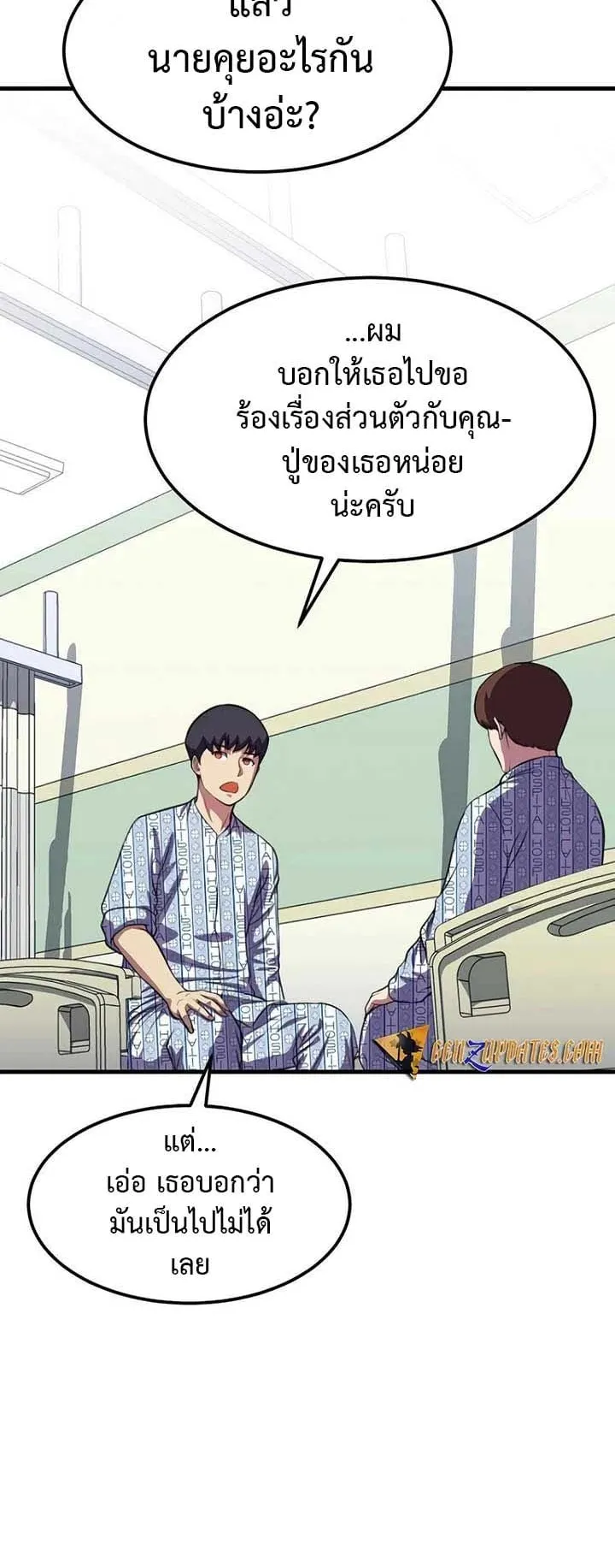 Academy Reincarnation Hero การหวนคืนของวีรบุรุษแห่งสถาบัน ตอนที่ 15 หน้า 7