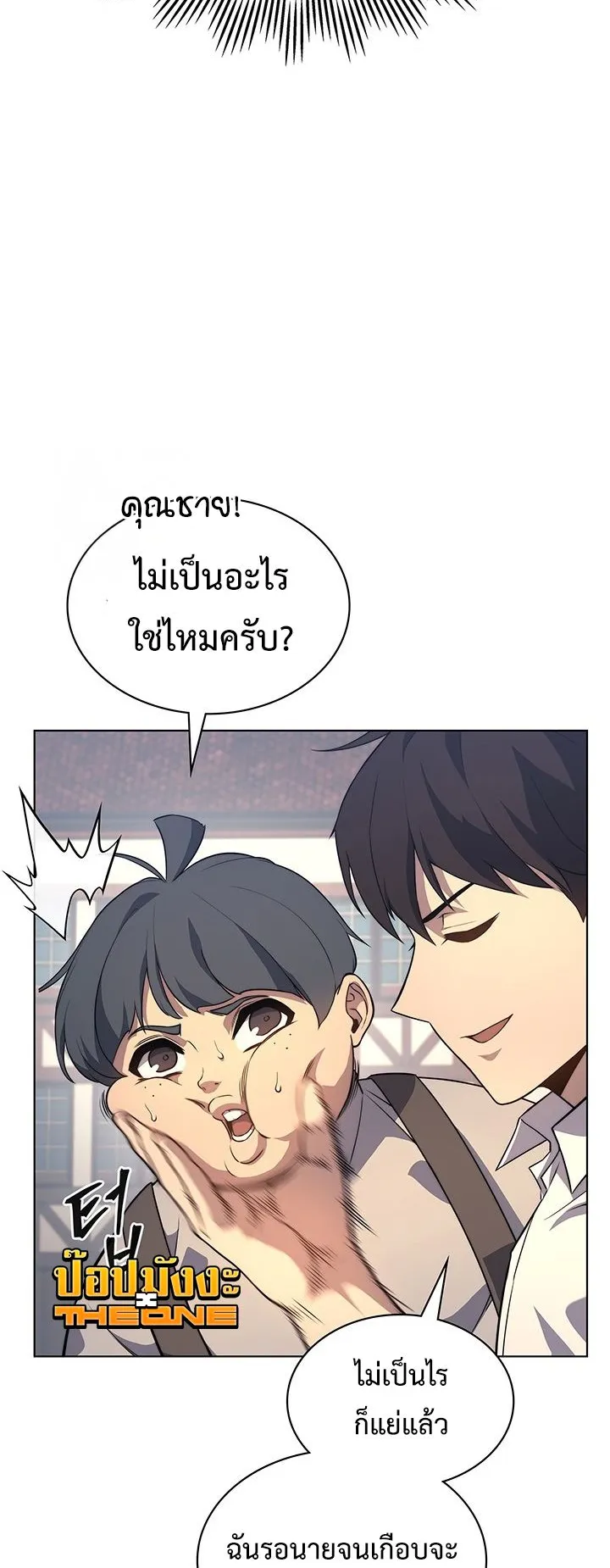 Return of the Apocalypse-Class Death Knight ตอนที่ 13 หน้า 4