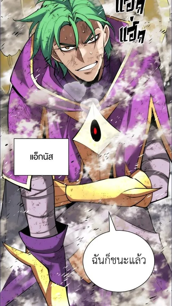 Overgeared ตอนที่ 279 หน้า 5