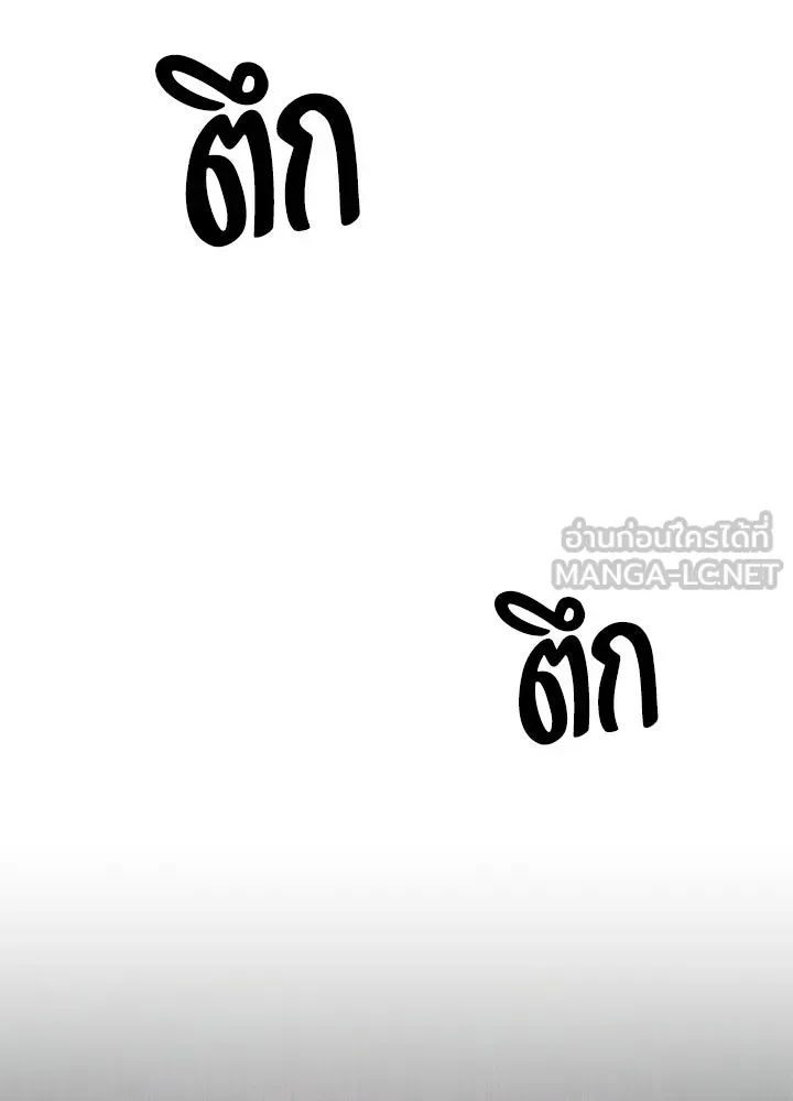 Night of the Ogre ตอนที่ 116 หน้า 174