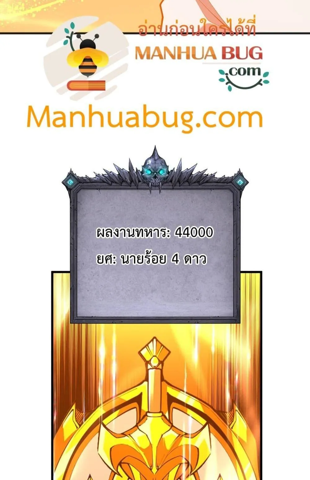 Disastrous Necromancer ตอนที่ 96 หน้า 67