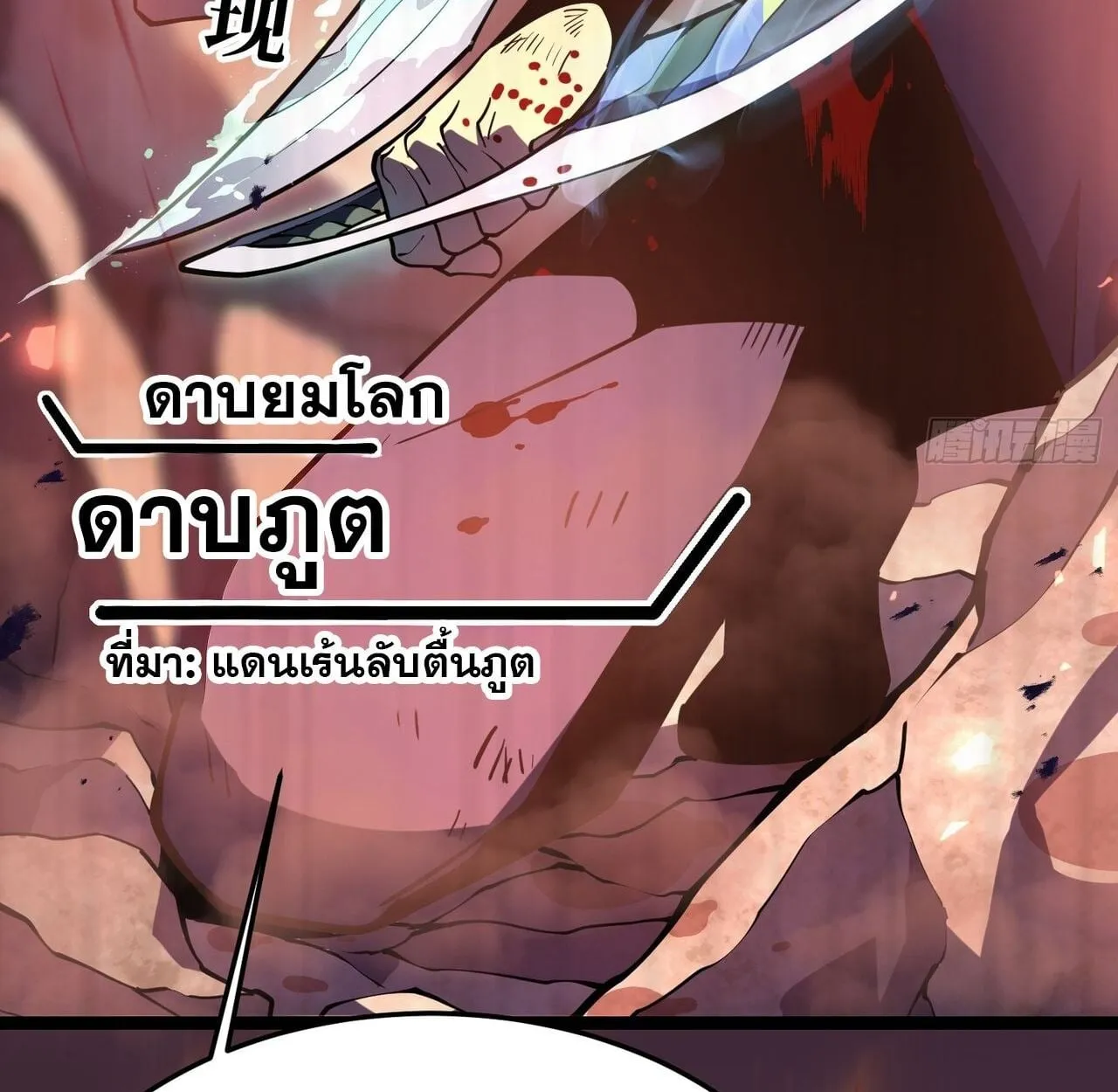 Rebirth My Vengeance Through the Mirror ตอนที่ 28 หน้า 95