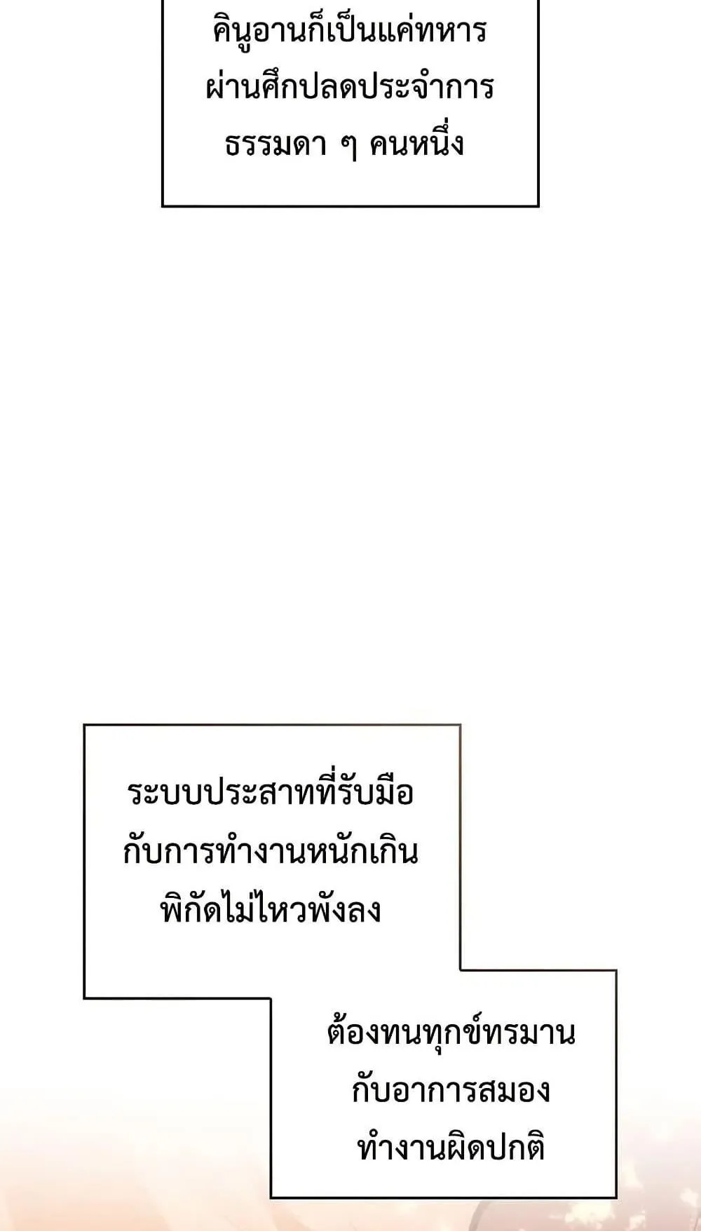 Bad Born Blood ตอนที่ 11 หน้า 113