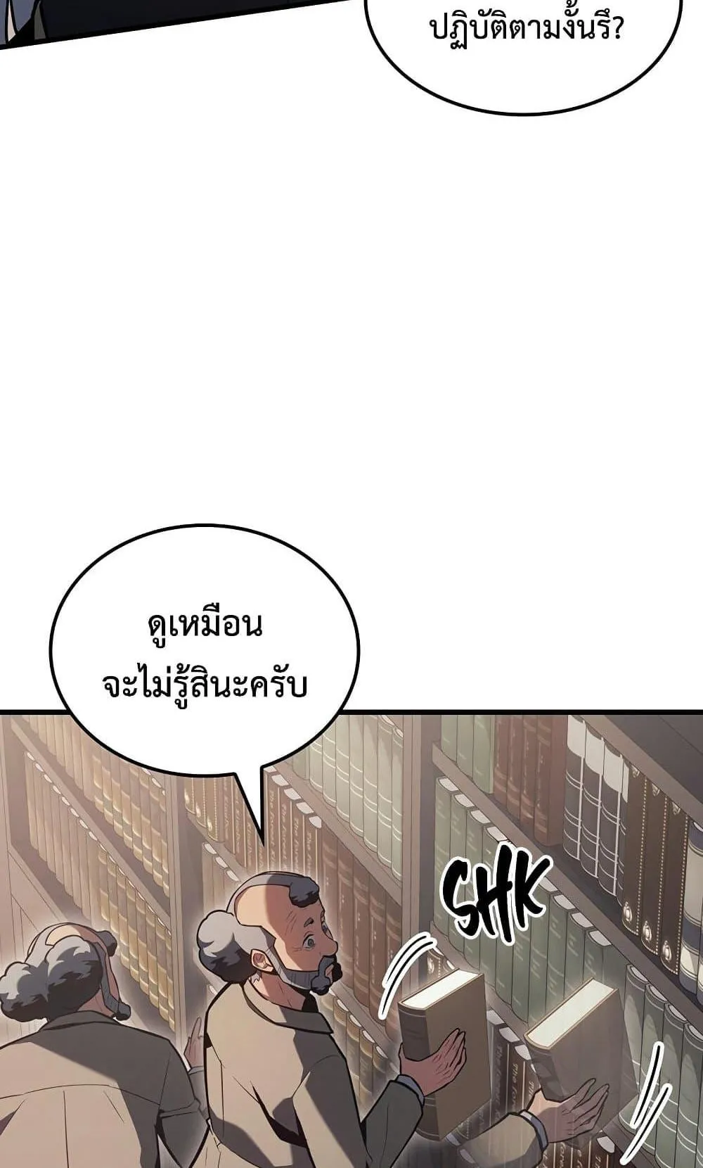 Ice Lord ตอนที่ 12 หน้า 74