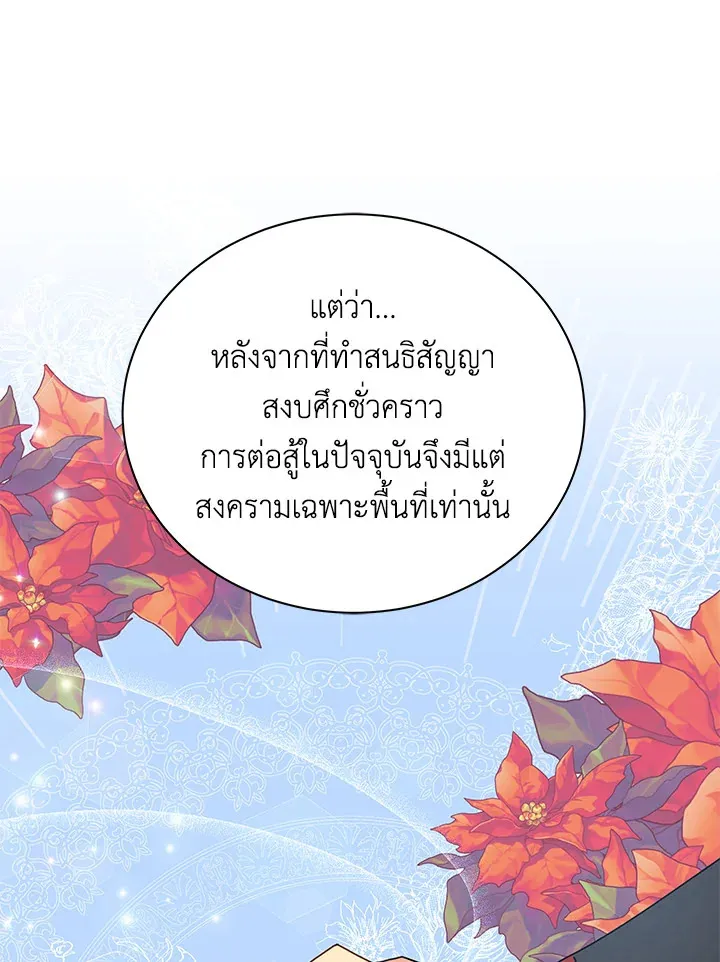 Necromancer Academy’s Genius Summoner Chapter 10 หน้า 128