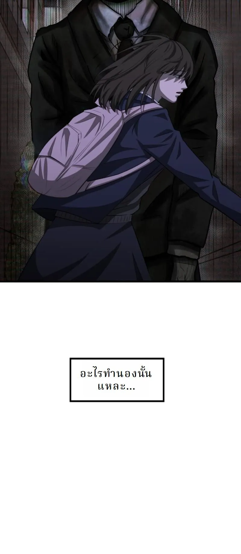 Why You Shouldn’t Enter a Haunted House ตอนที่ 1 หน้า 9