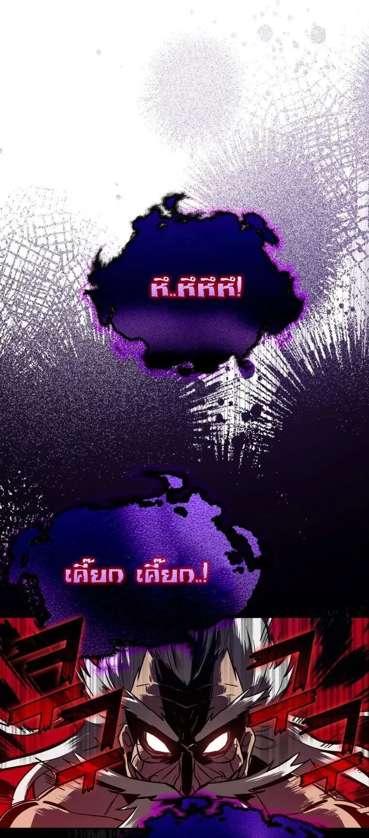 Max Level Player ตอนที่ 1 หน้า 49