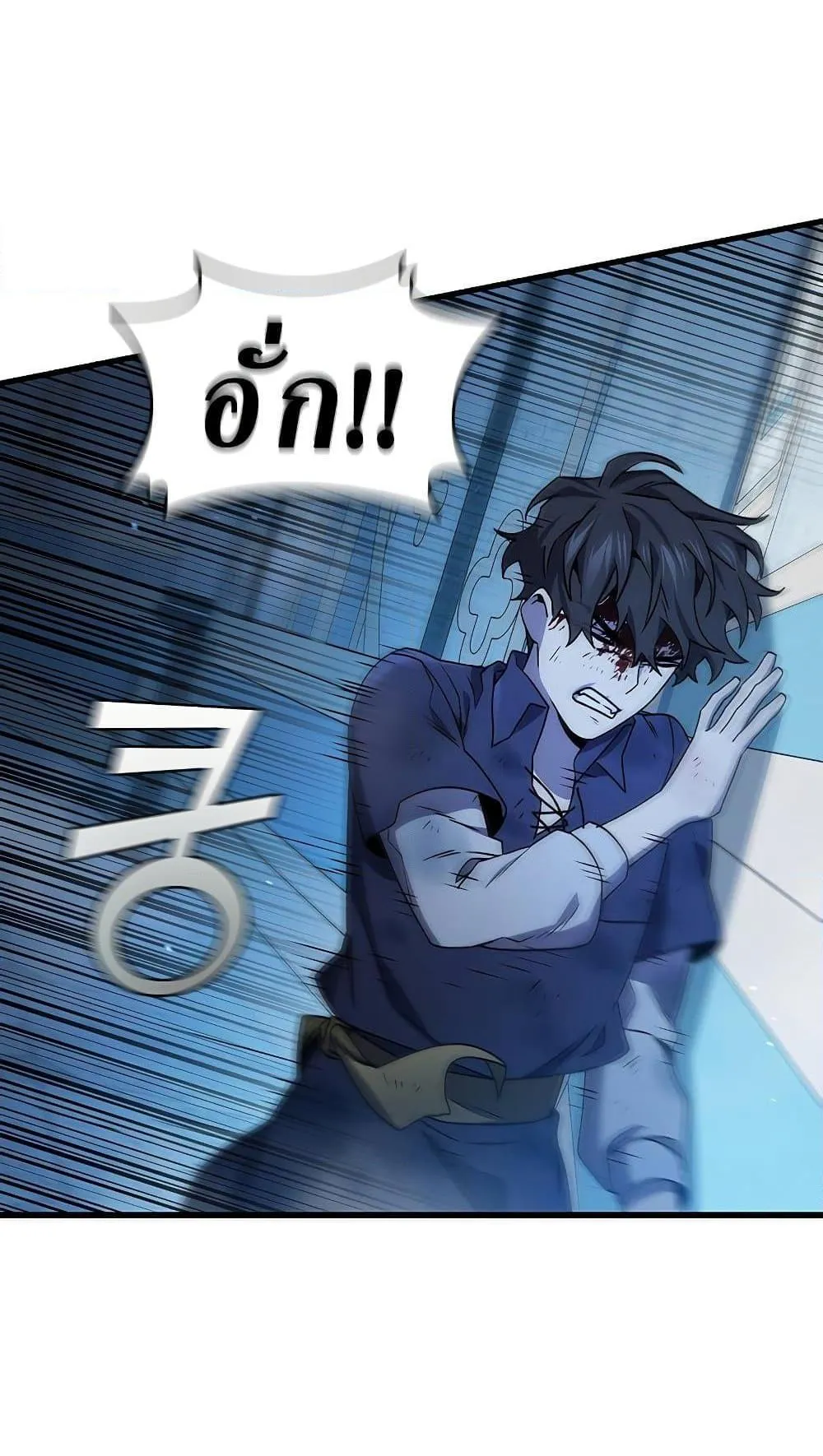 Dragon-Devouring Mage ตอนที่ 9 หน้า 82