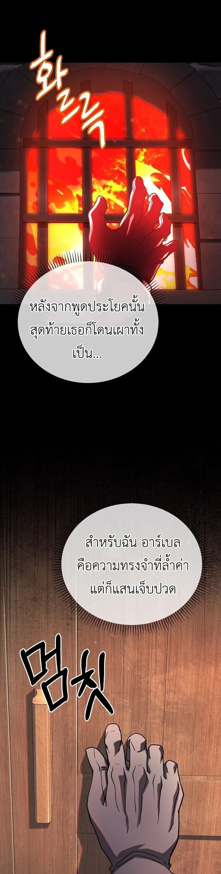 The Returnee’s Hidden Strategy Stream ตอนที่ 4 หน้า 41