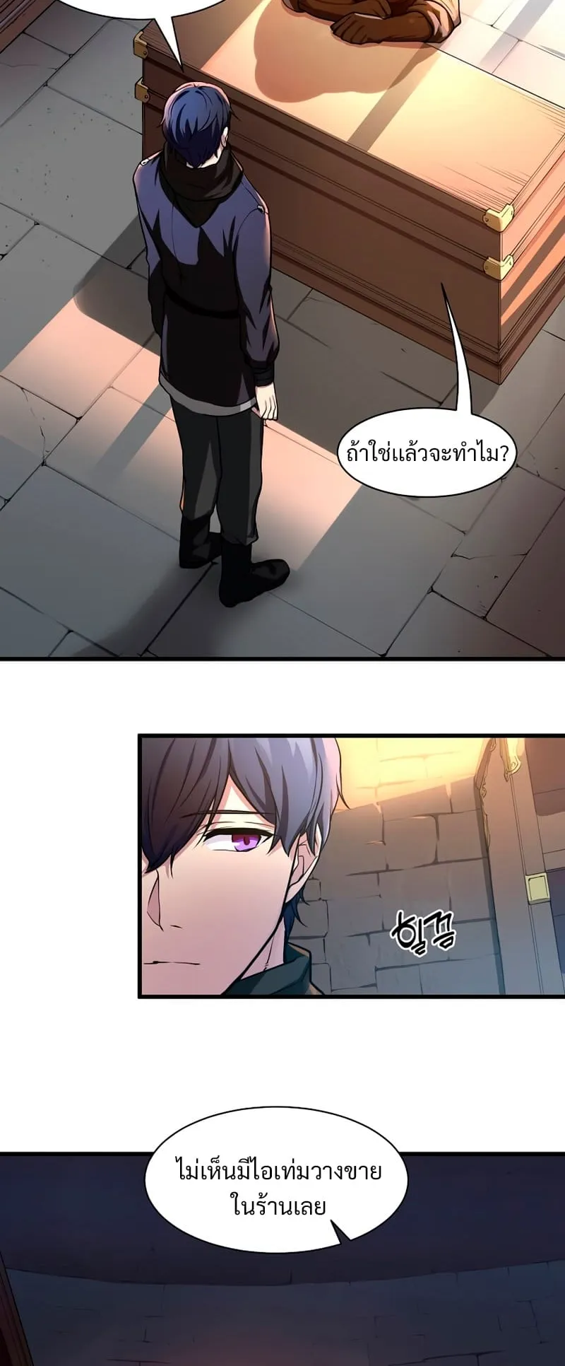 Level Up with Skills ตอนที่ 6 หน้า 16