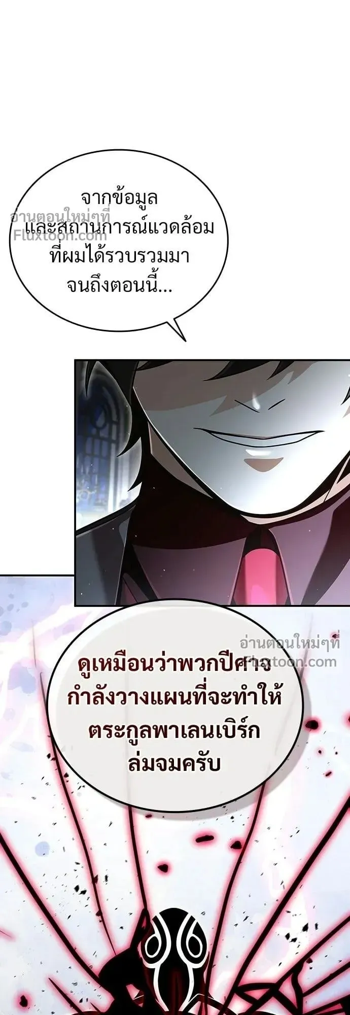 A Cadet Becomes a Prophet ตอนที่ 30 หน้า 59