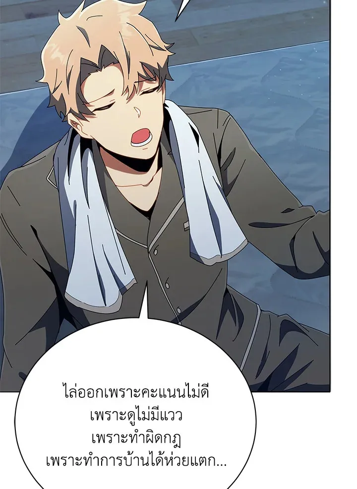 Necromancer Academy’s Genius Summoner Chapter 14 หน้า 48