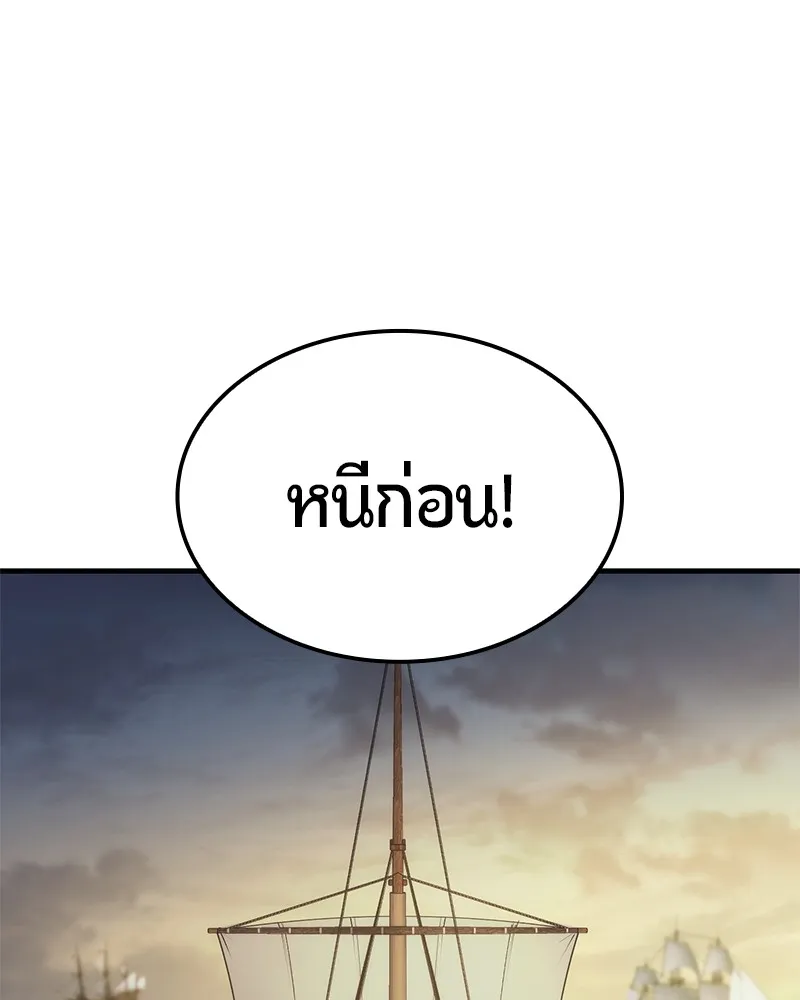 Assassin’s Creed : Forgotten Temple ตอนที่ 5 หน้า 58