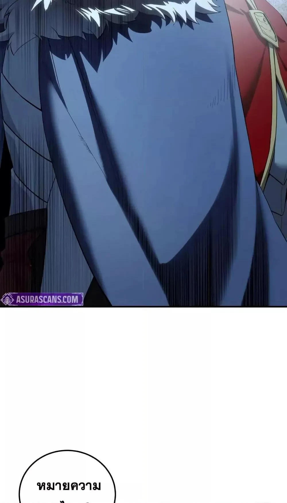 Star-Embracing Swordmaster ตอนที่ 75 หน้า 73