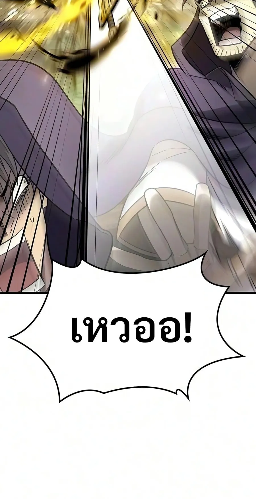 What a Bountiful Harvest, Demon Lord! ตอนที่ 76 หน้า 29