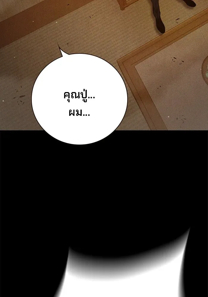 Juvenile Prison ตอนที่ 96 หน้า 46