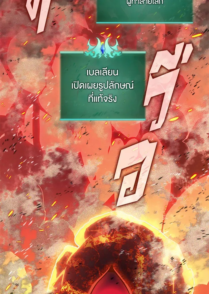 Overgeared ตอนที่ 278 หน้า 123