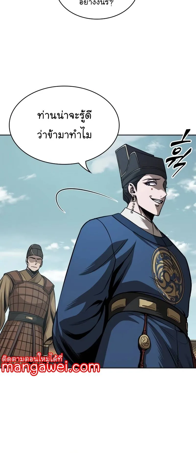 Nano Machine Chapter 210 หน้า 16