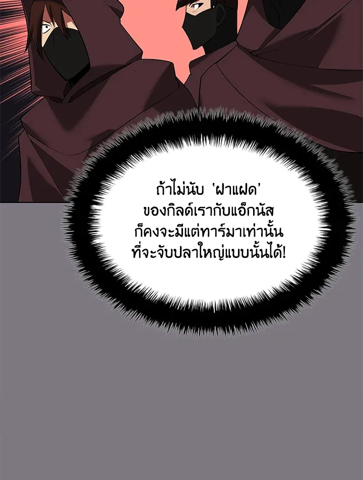 Overgeared ตอนที่ 201 หน้า 16