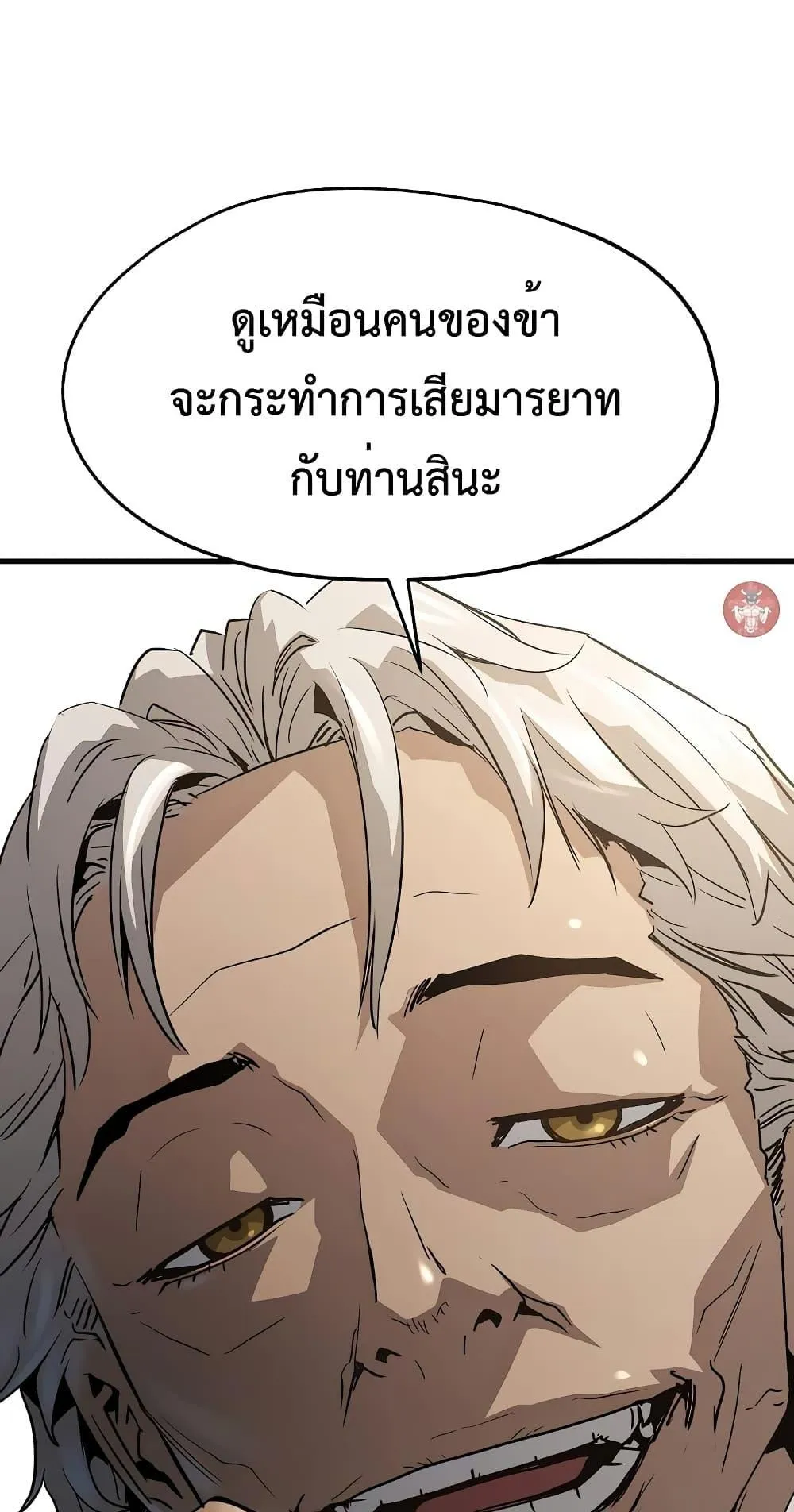 Absolute Regression ตอนที่ 11 หน้า 68