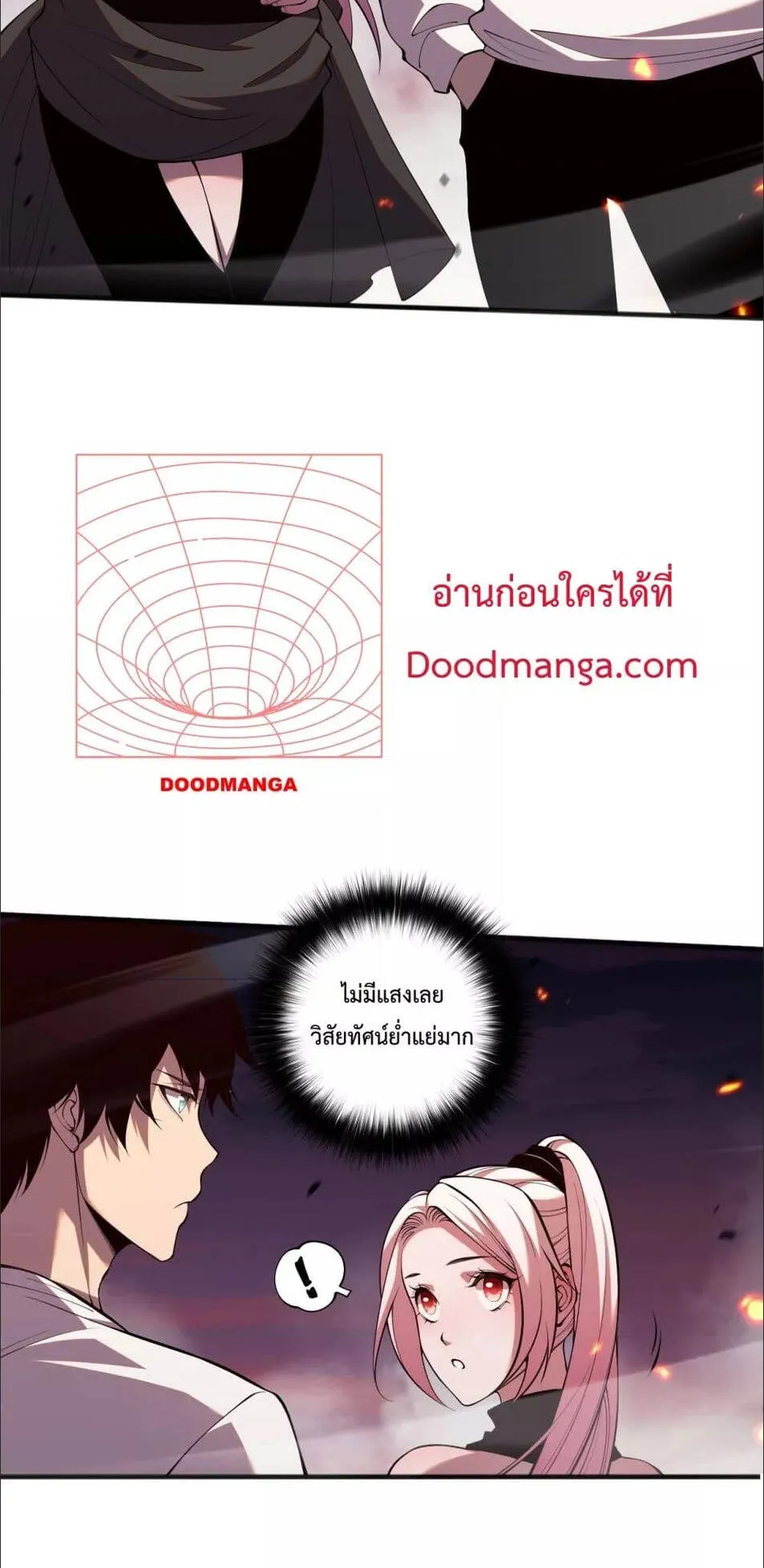 Disastrous Necromancer ตอนที่ 59 หน้า 52