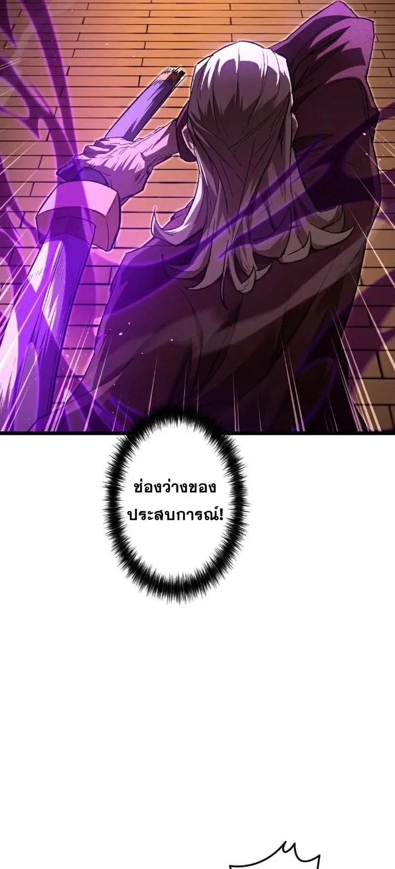 Unrivaled Spear Ghost ตอนที่ 9 หน้า 29