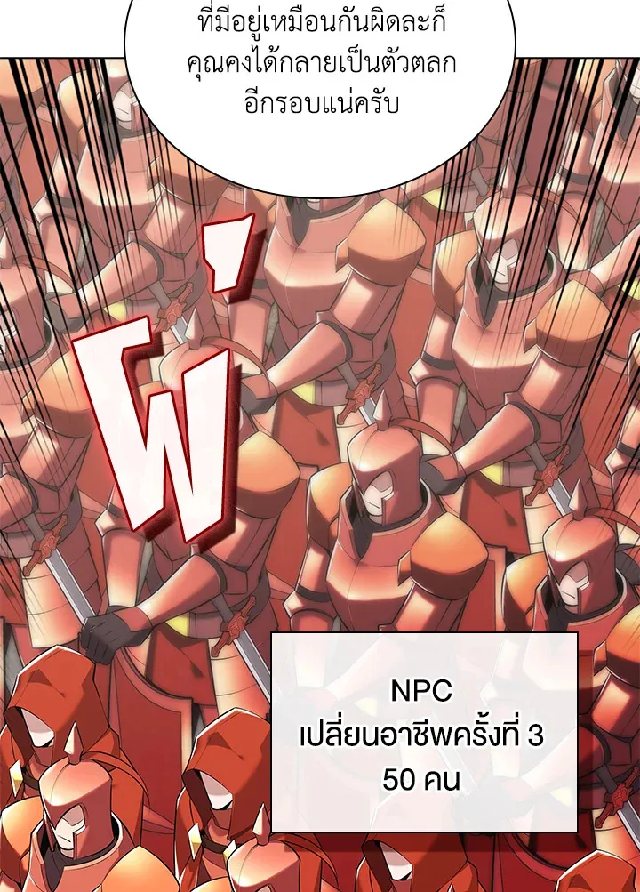 Overgeared ตอนที่ 215 หน้า 94