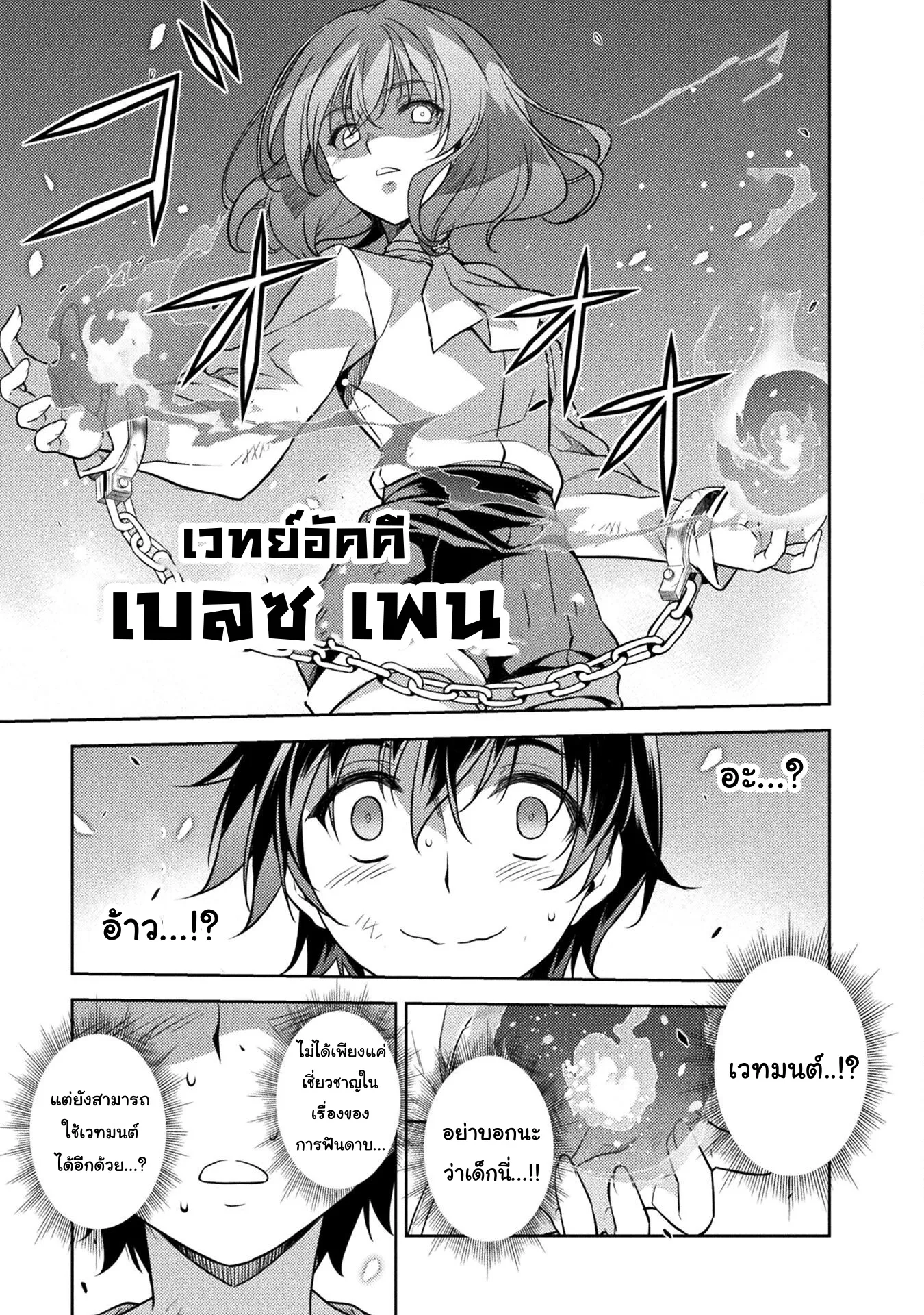 Drawing: Saikyou Mangaka wa Oekaki Skill de Isekai Musou Suru! ตอนที่ 3 หน้า 31