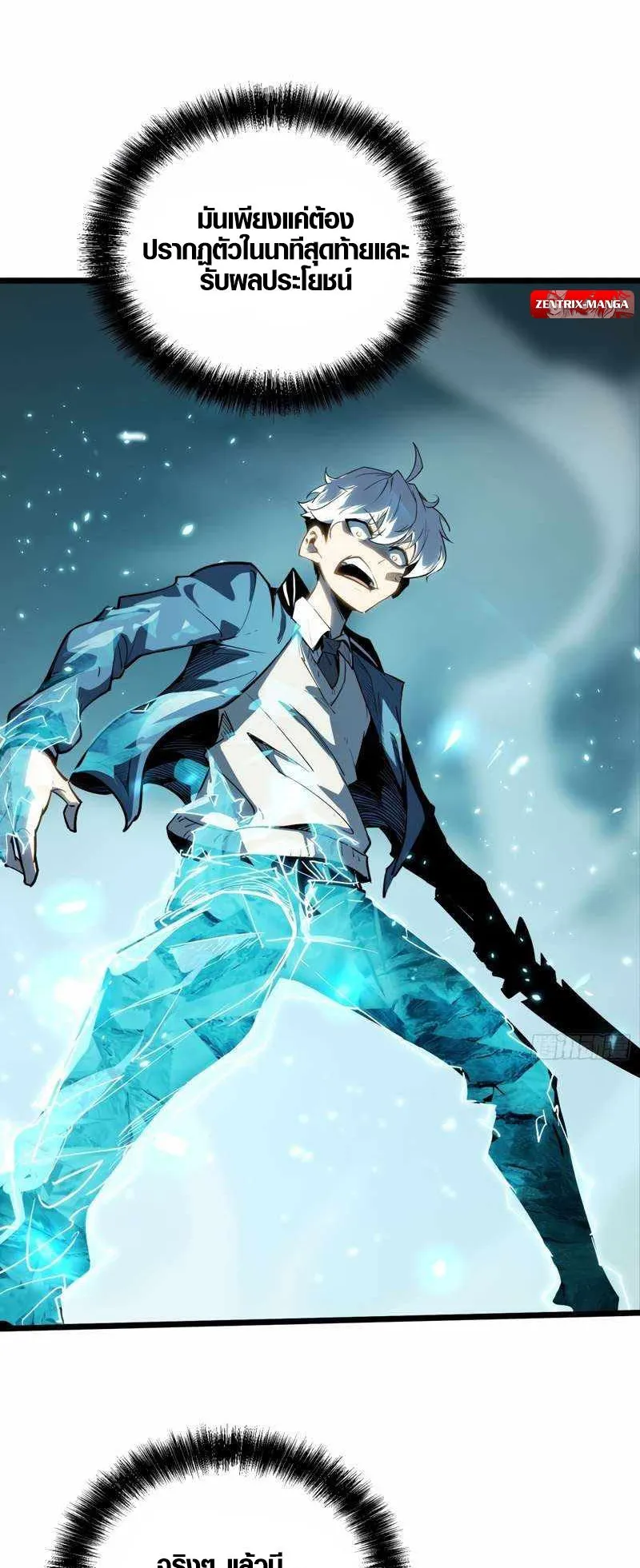 Full-Time Awakening ตอนที่ 8 หน้า 90