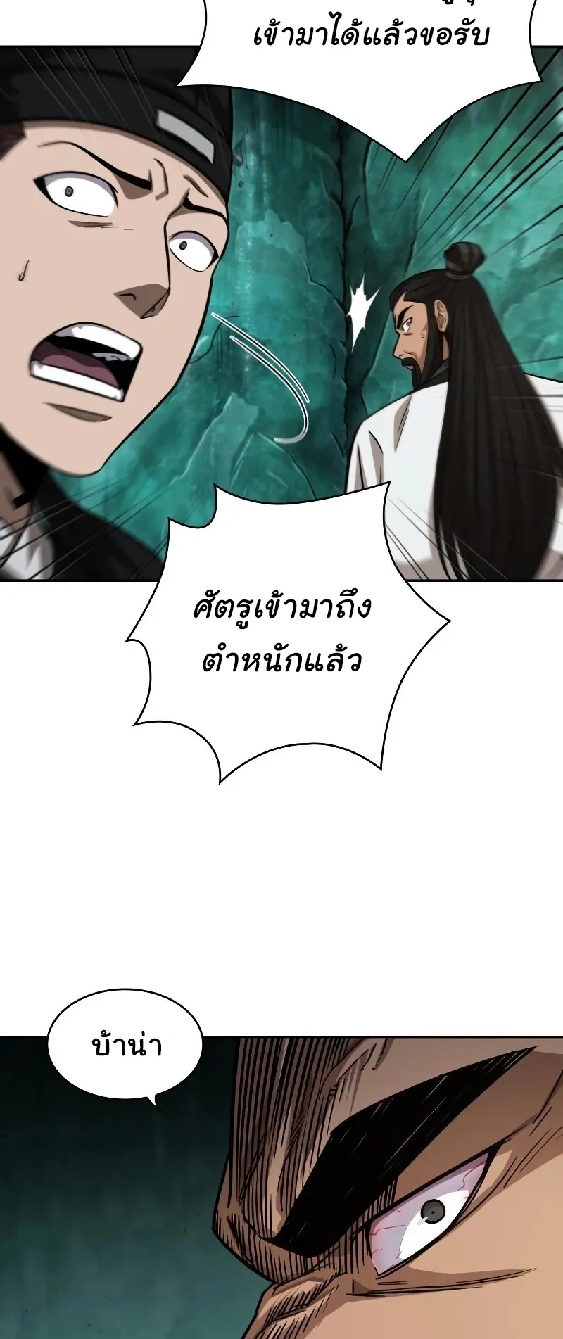 Nano Machine Chapter 149 หน้า 66