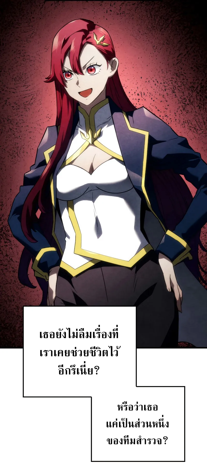 Revenge of the Iron-Blooded Sword Hound ตอนที่ 41 หน้า 19