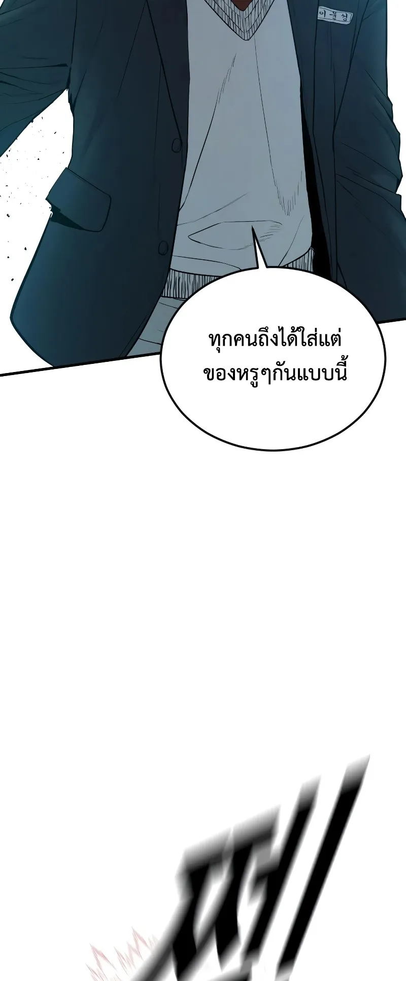 Juvenile Offender ตอนที่ 5 หน้า 90