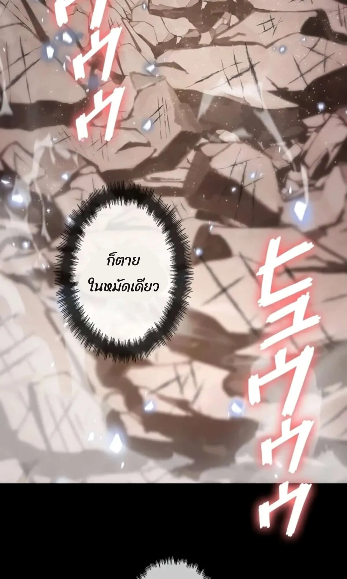 Return From the Abyss ตอนที่ 3 หน้า 117