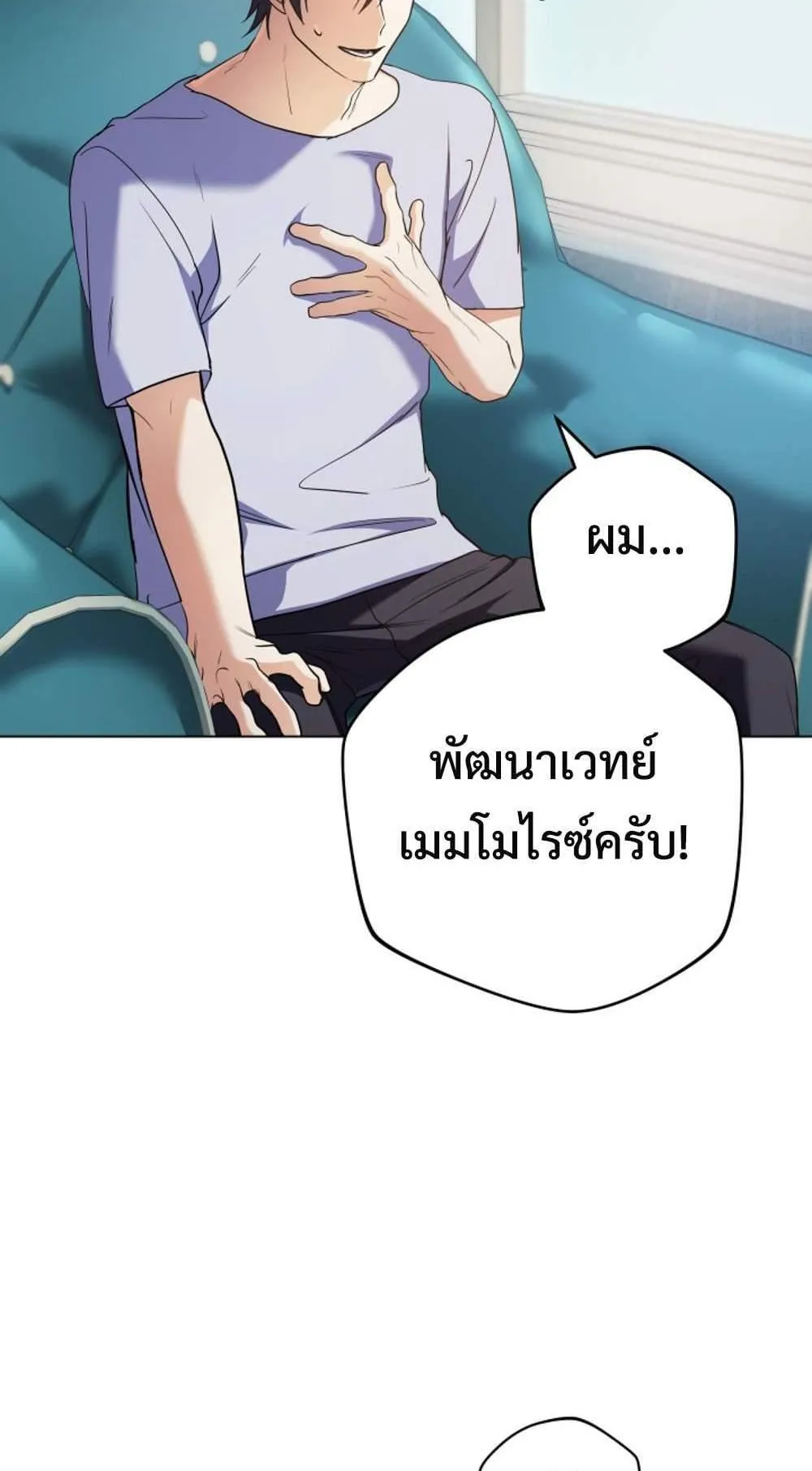 The Return of the Mythical Archmage ตอนที่ 13 หน้า 29