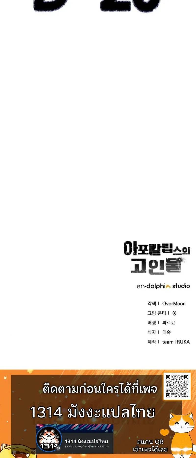 Apocalypse Veteran ตอนที่ 9 หน้า 93