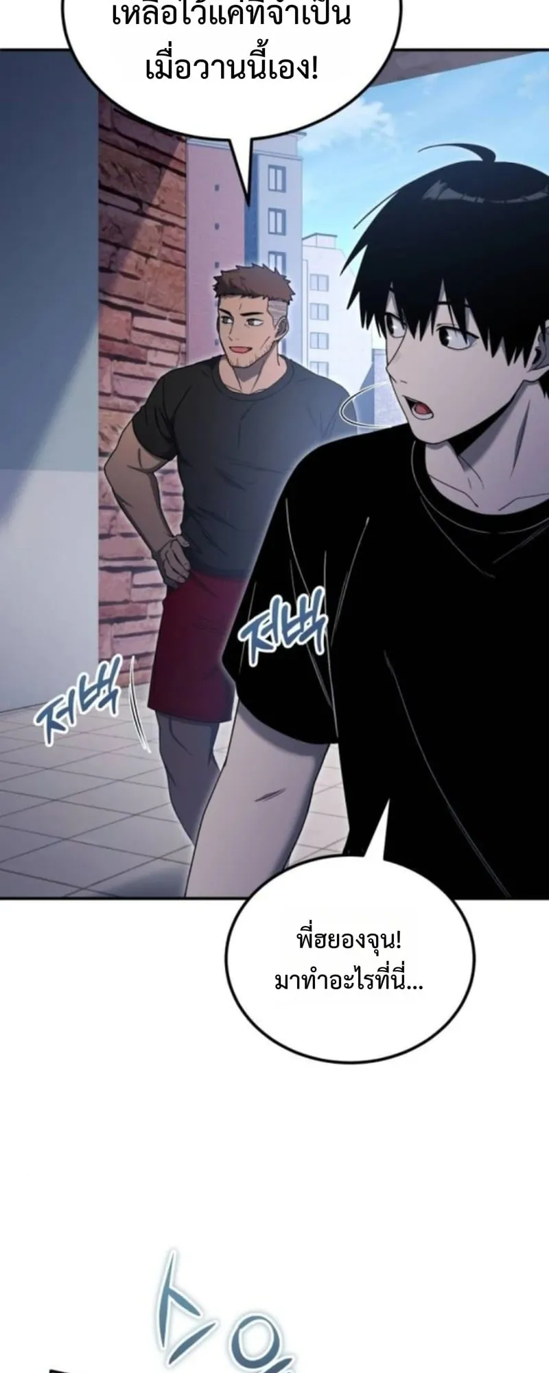 Apocalypse Veteran ตอนที่ 11 หน้า 76