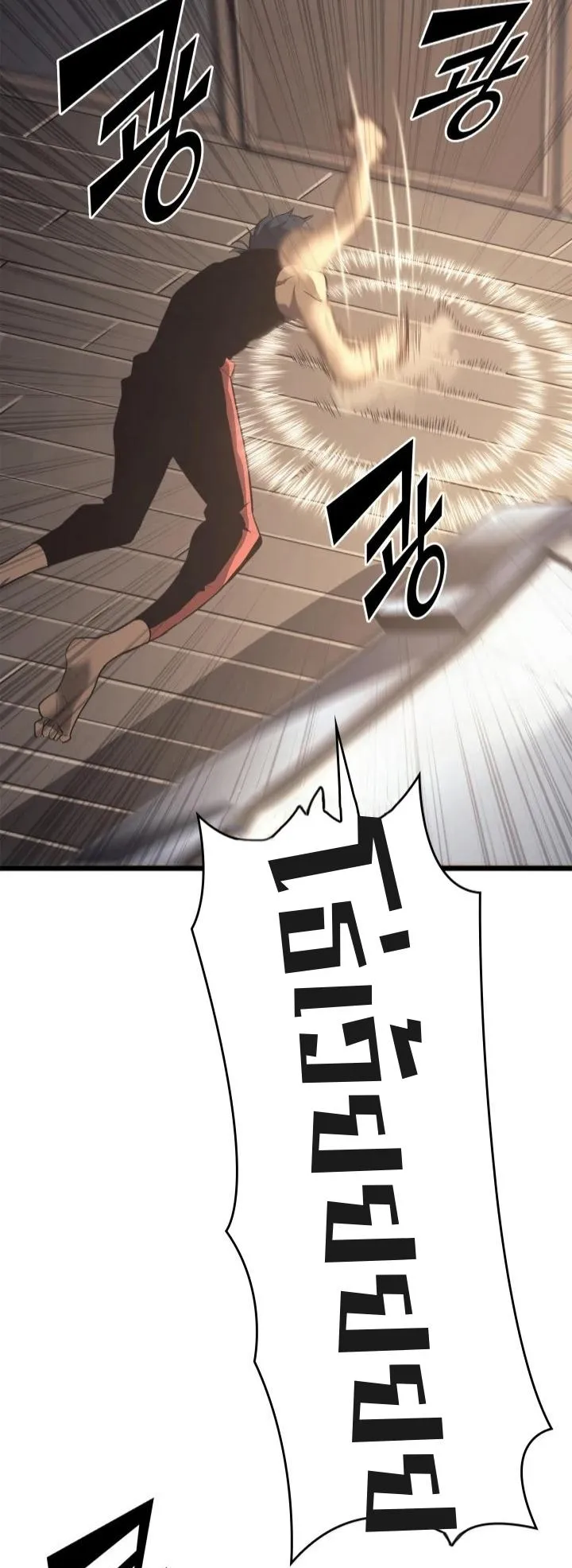 Return of the SSS-Class Ranker ตอนที่ 1 หน้า 54
